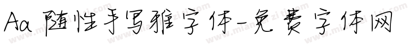 Aa 随性手写雅字体字体转换
